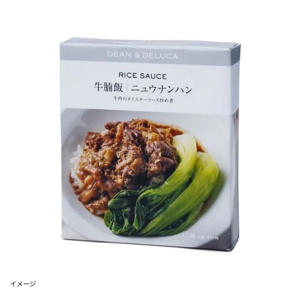 DEAN & DELUCA「ライスソース2種類(ニュウナンハン&ルーローハン)」計6個 - Image 2