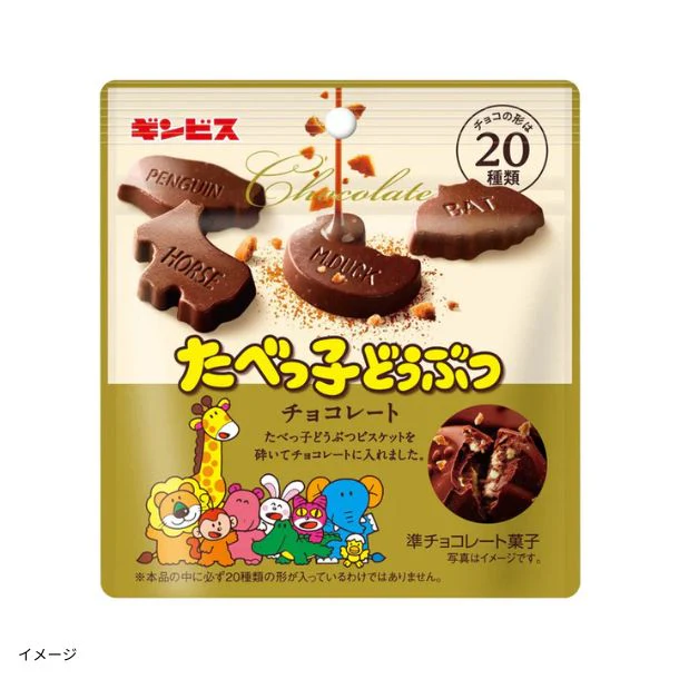 ギンビス「たべっ子どうぶつチョコレート」50g