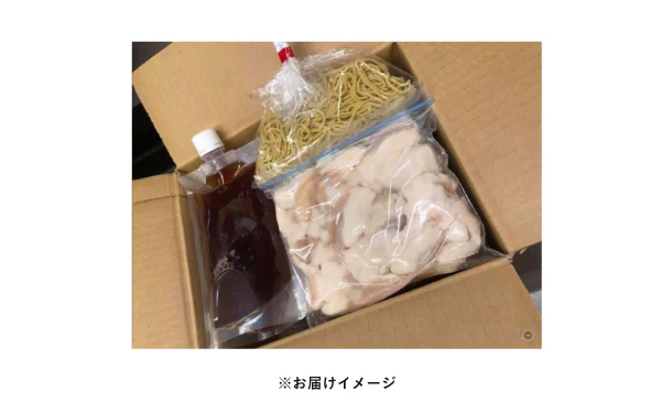 「もつ鍋生ラーメンセット」3人前 - Image 4