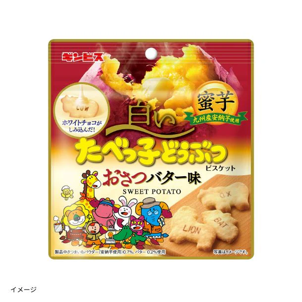 ギンビス「白いたべっ子どうぶつおさつバター味」40g