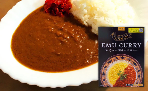 「エミュー キーマカレー」200g×10個