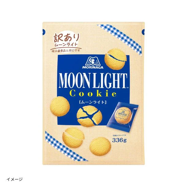 森永製菓「訳あり ムーンライト」336g