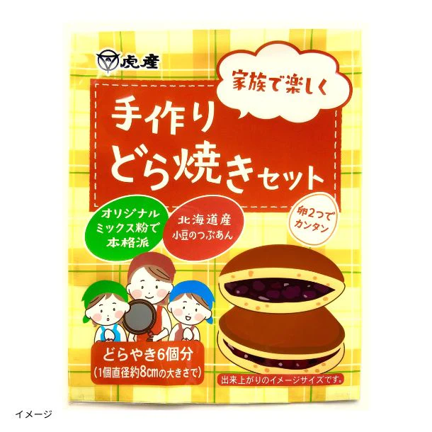 「手作りどら焼きセット」6個分