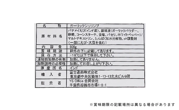 「ガーリックシュリンプ」計1kg（約70尾） - Image 6