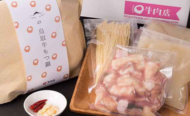 「もつ鍋セット 味噌味＆牛骨塩味」 - Image 4