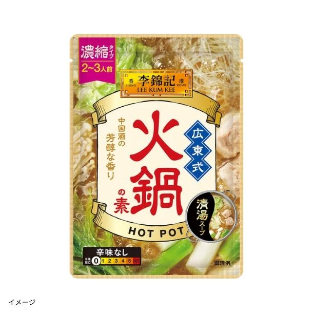 エスビー食品「李錦記 広東式火鍋の素（辛味なし）」2～3人前