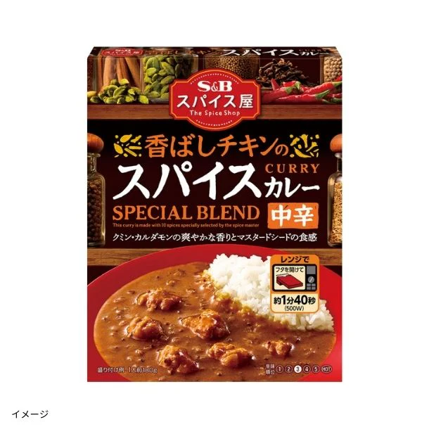 エスビー食品「香ばしチキンのスパイスカレー 中辛」180g
