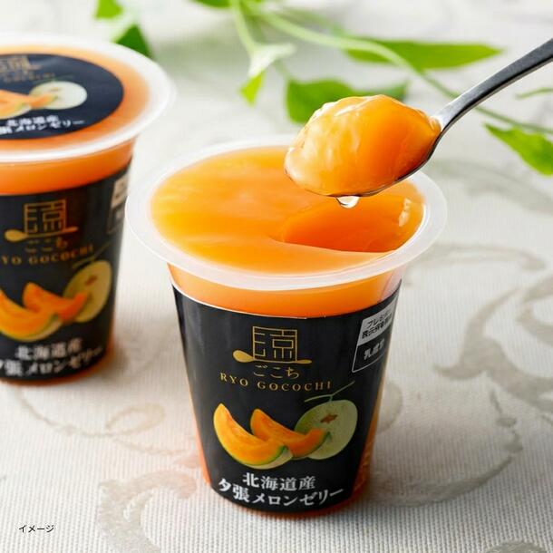涼ごこち「北海道産夕張メロンゼリー」125g