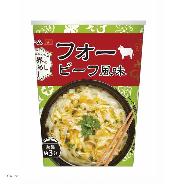 世界の屋台めし「ベトナム フォー(ビーフ風味)」