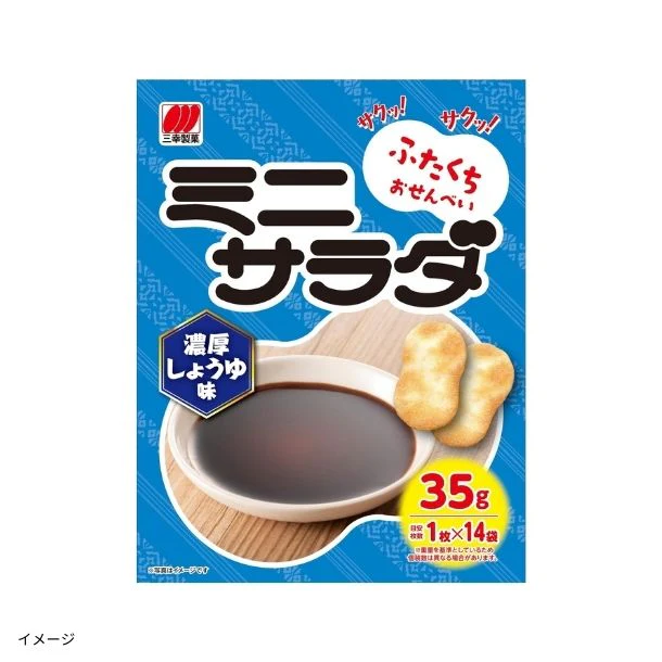 「ミニサラダ 濃厚しょうゆ味」14枚入