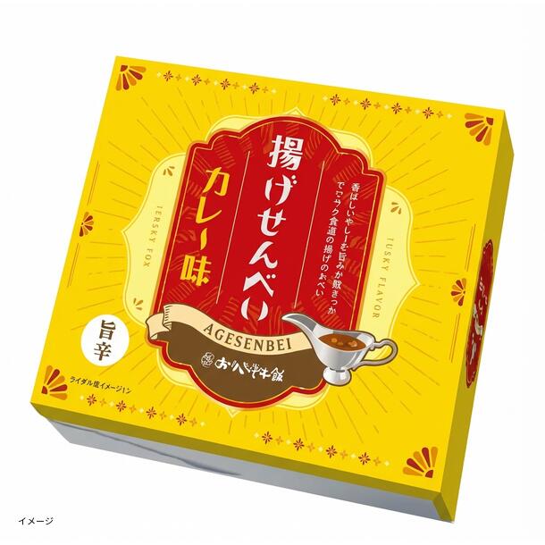 みゆき堂本舗「揚げせんべい カレー味」30g