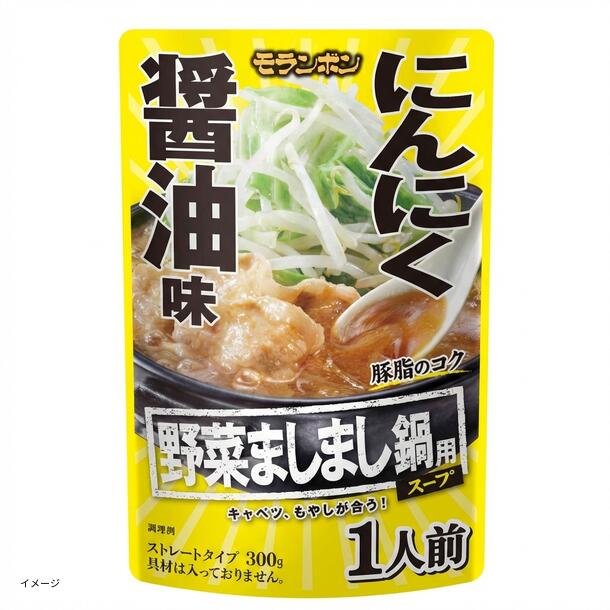 モランボン「野菜ましまし鍋用スープ にんにく醤油味」300g