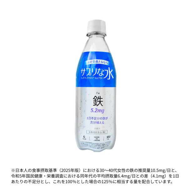 栄養機能食品「サプリな水（鉄）炭酸水」500ml