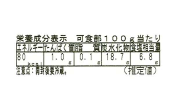 「紀州産南高梅 やわらかつぶれ梅 しそ漬味梅干し 塩分7％」600g×4個 - Image 3