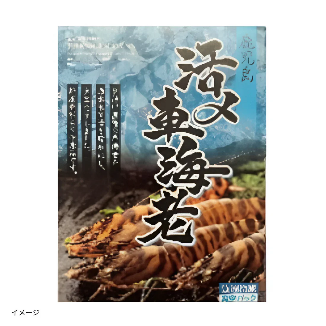 鹿児島県産「養殖 活き〆冷凍車海老 バラ10尾」約300g