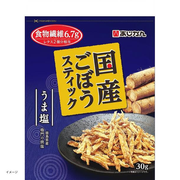あじかん「国産ごぼうスティック うま塩味」30g