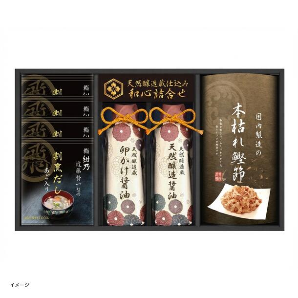 「鮨 紺乃 近藤賢一監修 割烹だし・和心詰合せ(NWG-M)」