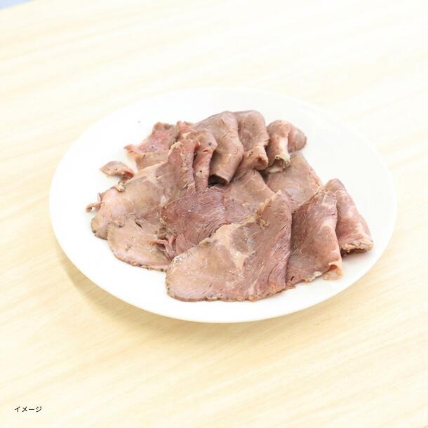 米沢牛「ローストビーフスライス」200g