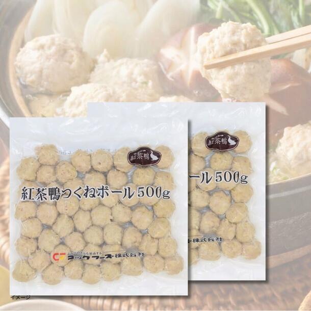 「紅茶鴨 つくねボール」500g