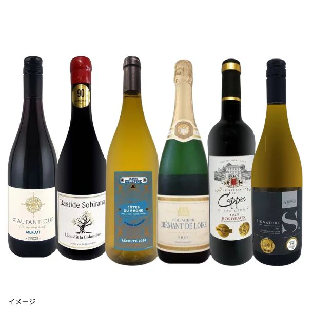 「フランス地域の周遊ワイン6本セット」750ml