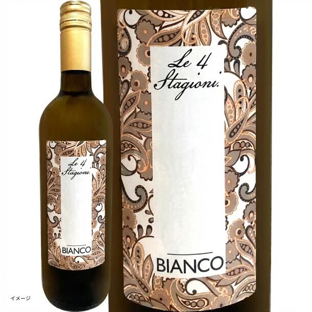 イタリア産 赤「レ・クアトロ・スタジョーニ・ヴィーノ・ビアンコ」750ml