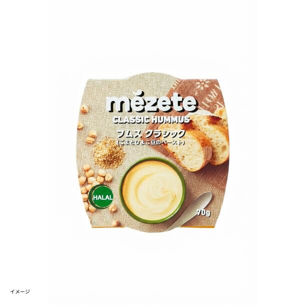 メゼ「フムス クラシック」70g
