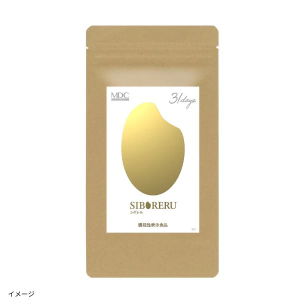 機能性表示食品「シボレル」31日分