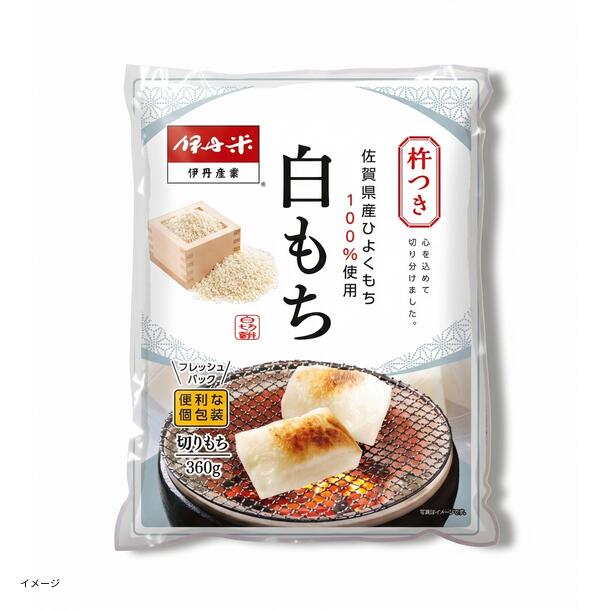 「伊丹米杵つき餅 白切」360g