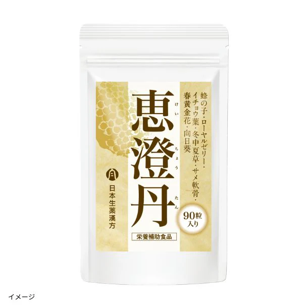 「恵澄丹(健康食品)」90粒