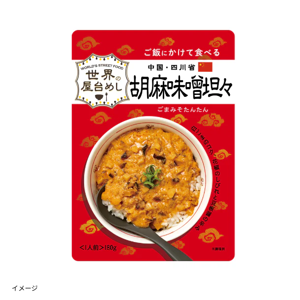 世界の屋台めし「胡麻味噌坦々」180g