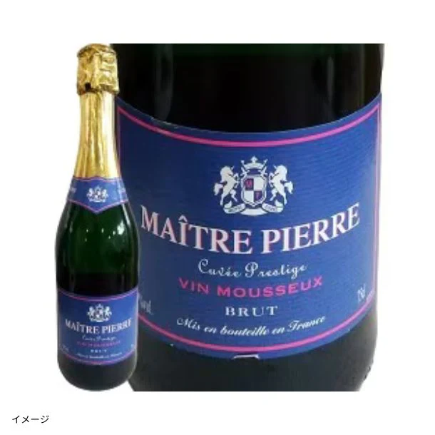 フランス産 白泡「メートル・ピエール・キュベ・プレスティージュ・ブリュット」750ml