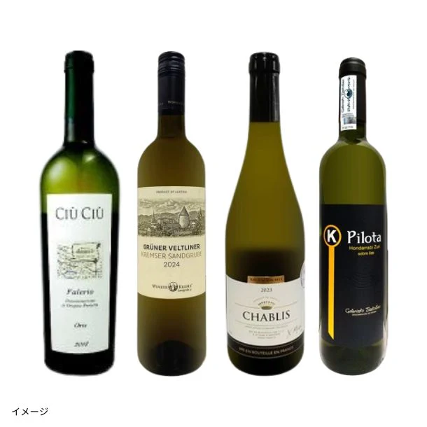 「シャブリ入り!爽快白ワイン4本セット」750ml