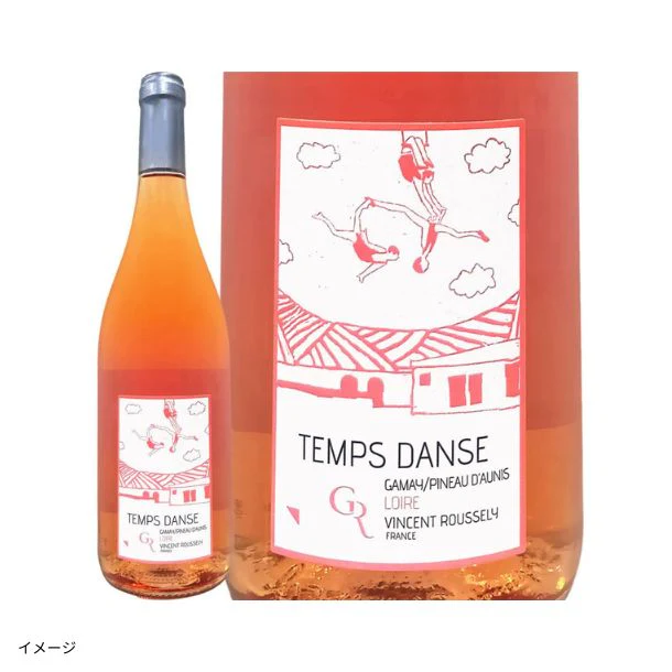 「爽やかロゼワイン4本セット」750ml - Image 4
