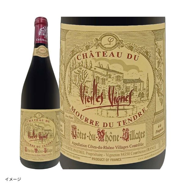 「フランスだけ!赤白ワイン4本セット」750ml - Image 5