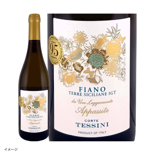 「イタリアだけ!白ワイン4本セット」750ml - Image 4