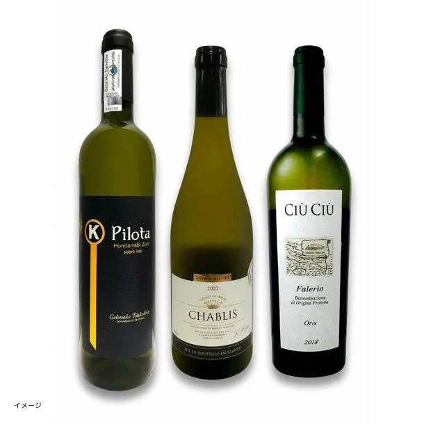 「シャブリ入り！爽快白ワイン3本セット」750ml