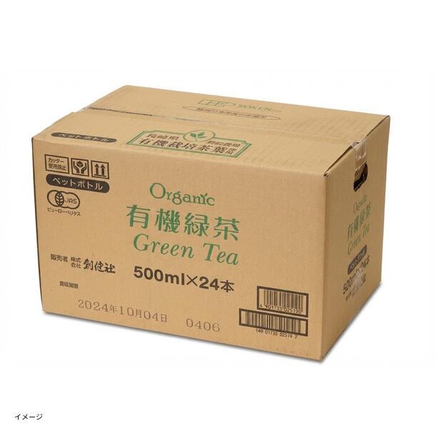 創健社「有機緑茶」500ml