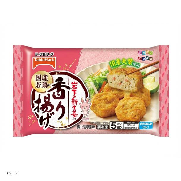 テーブルマーク「国産若鶏の香り揚げ」95g