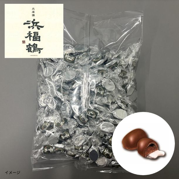 「日本酒ボンボンチョコレート 浜福鶴 生酛純米辛口（兵庫灘五郷）」約130粒