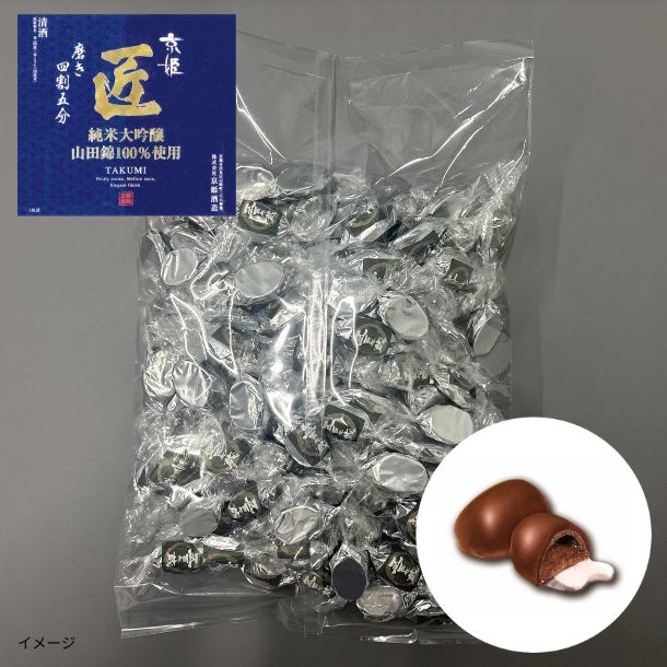 「日本酒ボンボンチョコレート 匠 純米大吟醸(京都伏見)」約130粒