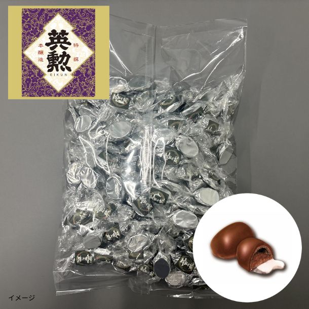 「日本酒ボンボンチョコレート 英勲 特撰（京都）」約130粒