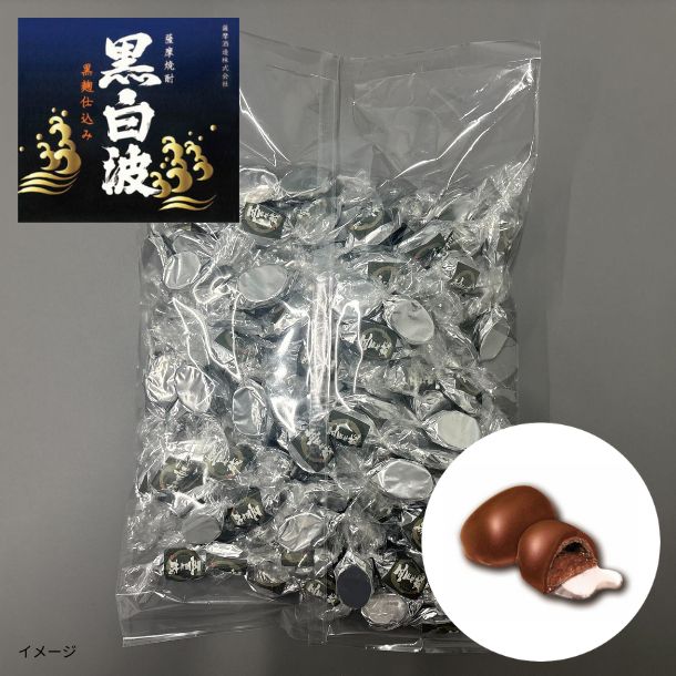 「焼酎ボンボンチョコレート 黒白波」約130粒