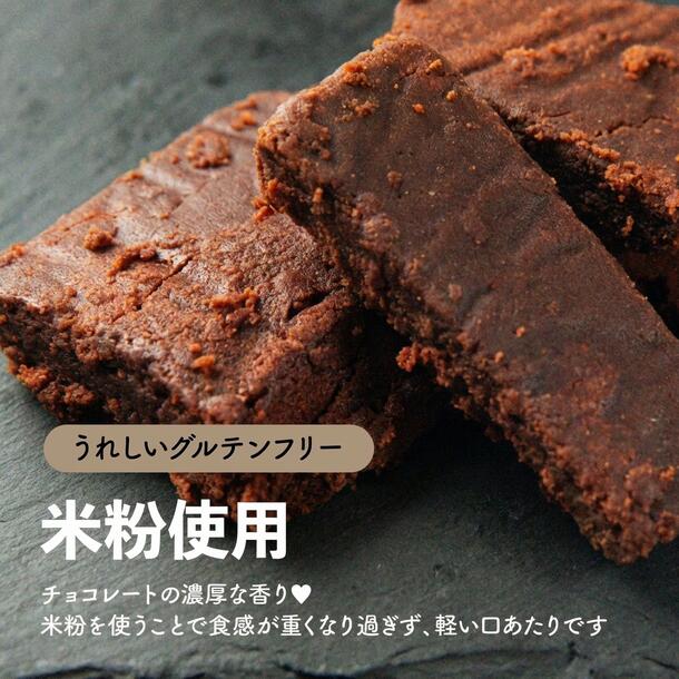 「ガトーショコラ切れ端」150g - Image 3
