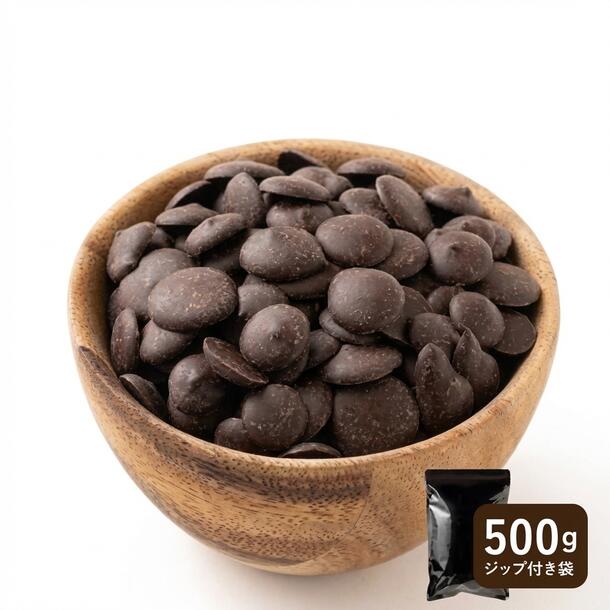 「カカオマス」500g