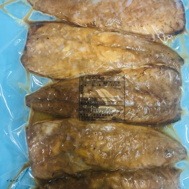 「さばみりん焼き」5枚 - Image 3