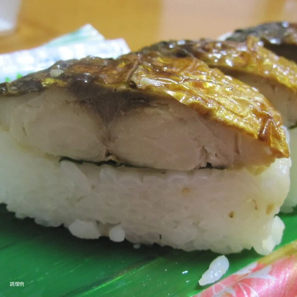「さばみりん焼き」5枚 - Image 5