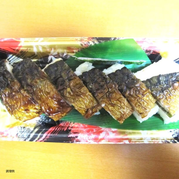 「さばみりん焼き」5枚 - Image 6