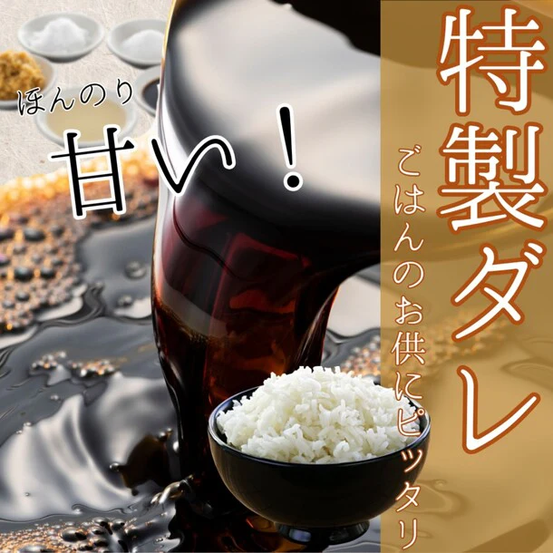 沼津産「真鯛煮付け」80g - Image 3