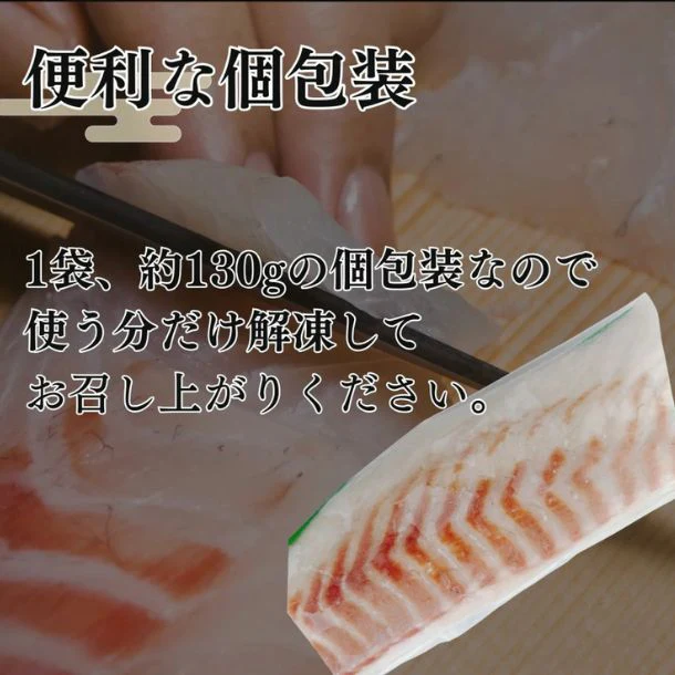 「沼津産真鯛お刺身 2種食べ比べセット」130g - Image 2