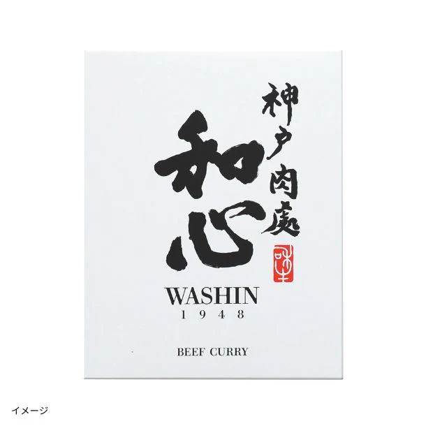 和心「BEEF CURRY」200g - Image 2